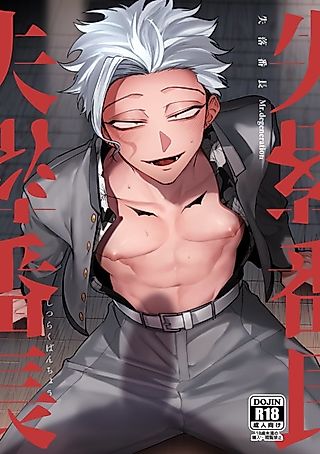 Cover image for the manga called Mr. Degenerate