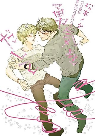 Cover image for the manga called Be Brave