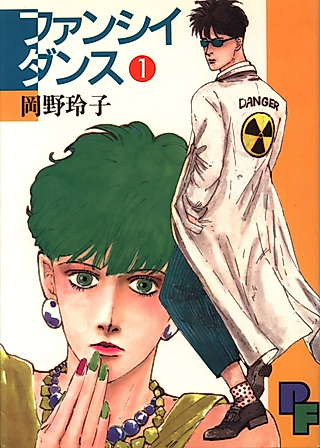 Cover image for the manga called Fancy Dance