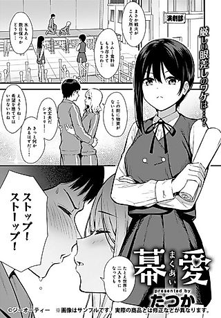 Cover image for the manga called Makuai