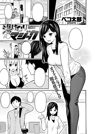Cover image for the manga called Steamy Magic