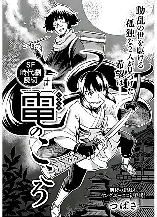 Cover image for the manga called Hearth's Power