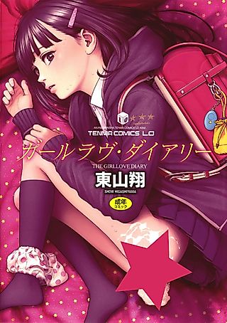 Cover image for the manga called The Girllove Diary