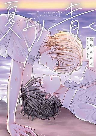 Cover image for the manga called Bluer Than Summer
