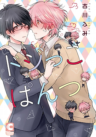 Cover image for the manga called Dojikko Pants