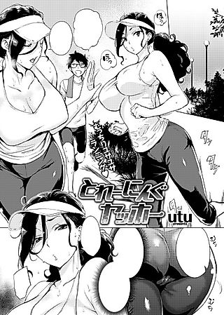 Cover image for the manga called Training Yahoo!