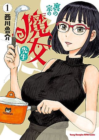 Cover image for the manga called Ura no Ie no Majo Sensei