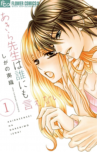 Cover image for the manga called Akira Sensei wa Dare ni mo Ienai