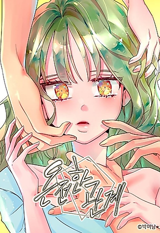Cover image for the manhwa called A Perfect Relationship
