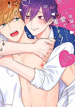 Cover image for the manga called Too Deep in Love
