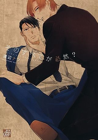 Cover image for the manga called Is it all Inevitable?