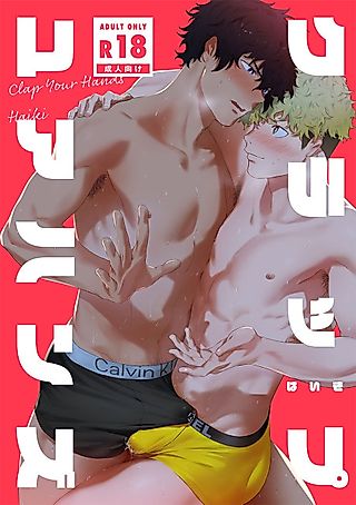 Cover image for the manga called Clap Your Hands