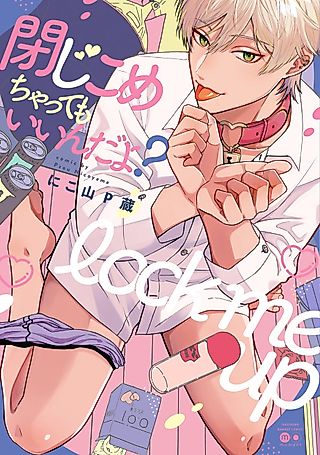 Cover image for the manga called Feel Free to Tie Me Up