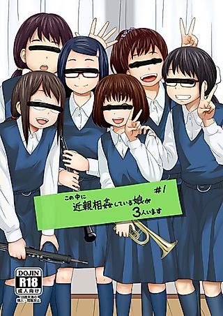Cover image for the manga called Three of These Girls Are in Incestuous Relationships