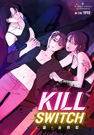 Cover image for the manhwa called Kill Switch