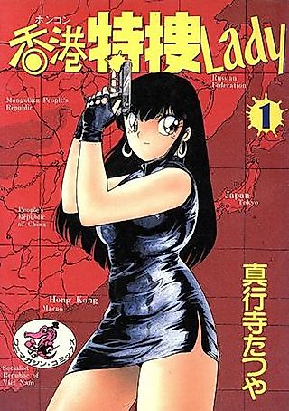 Cover image for the manga called Hong Kong Special Agent Lady