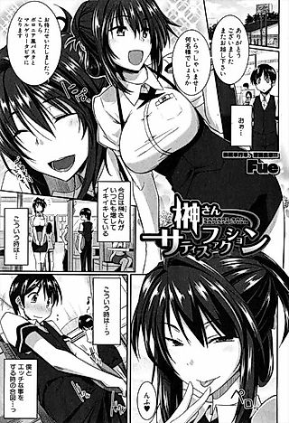 Cover image for the manga called Sakaki-san Satisfaction