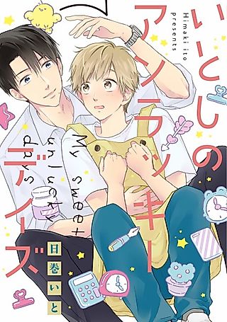 Cover image for the manga called Those Wonderfully Happy Unlucky Days