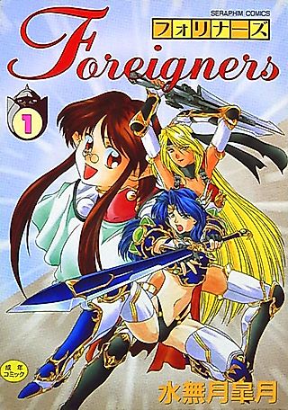 Cover image for the manga called Foreigners