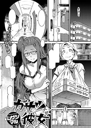 Cover image for the manga called Unrefined Lady
