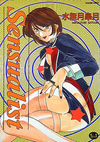 Cover image for the manga called Desert Princess
