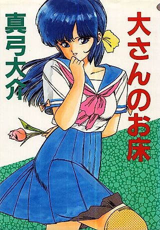 Cover image for the manga called Double Second