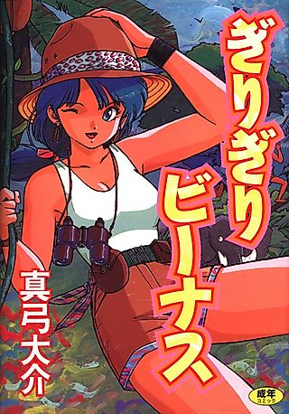 Cover image for the manga called Girigiri Venus