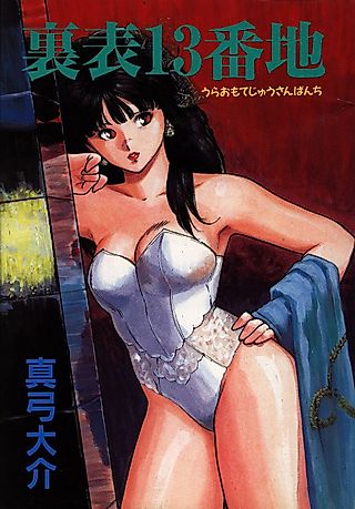 Cover image for the manga called Uraomote 13 Banchi