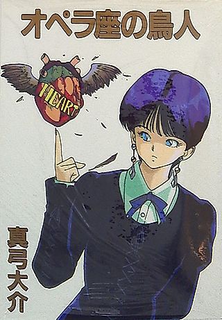 Cover image for the manga called Operaza no Choujin