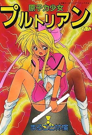 Cover image for the manga called Detective Now