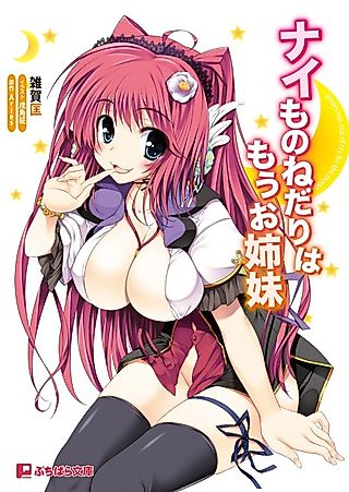 Cover image for the novel called Sister run out of cry for the moon