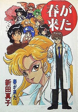 Cover image for the manga called Haru ga Kita