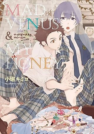 Cover image for the manga called Mad Venus and My Honey