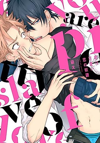 Cover image for the manga called You’re a Cute Slave of Love