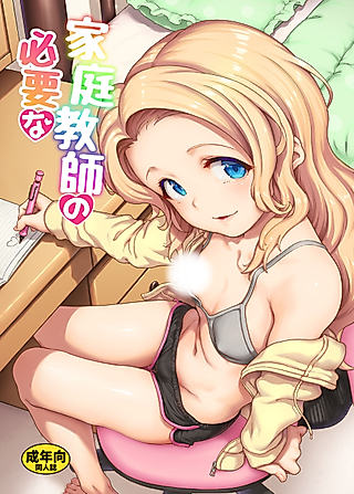 Cover image for the manga called What a Private Tutor Needs