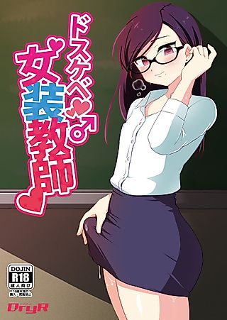 Cover image for the manga called The Naughty Crossdressing Teacher
