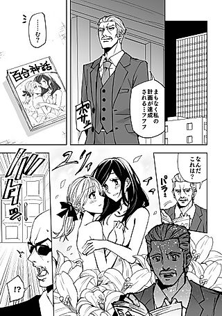 Cover image for the manga called Yuri Terrorism