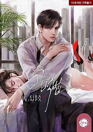Cover image for the manhwa called Say You Love Me