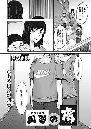 Cover image for the manga called Slave to Convention