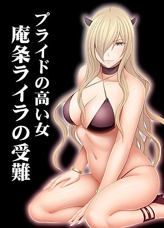 Cover image for the manga called TV de H na Happening wo Uketsuzuke 24 Jikan Teteiteki ni Hazukashimerareta Pride no Takai Onna