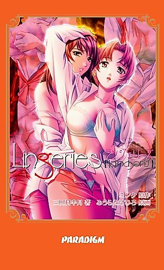 Cover image for the novel called Lingeries