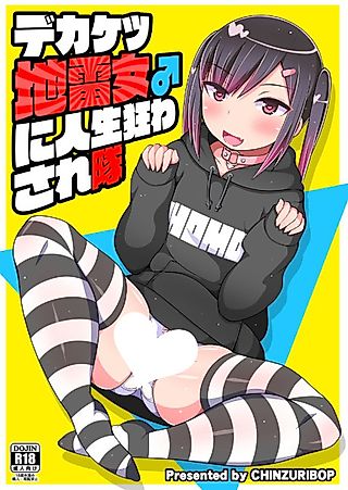 Cover image for the manga called Getting My Life Wrecked by a Psycho's Big Ass