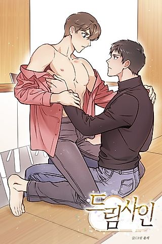 Cover image for the manhwa called Dream Sign