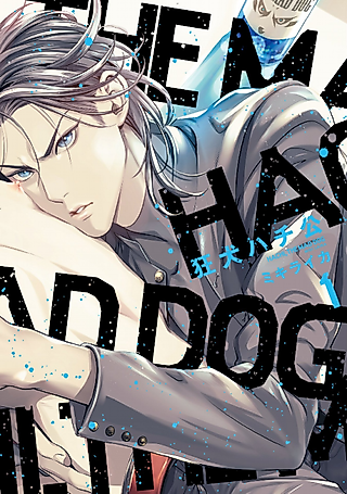 Cover image for the manga called Hachi the Mad Dog
