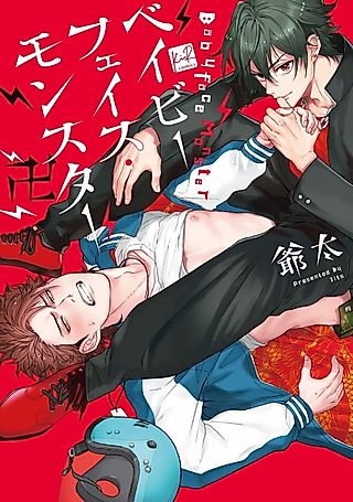Cover image for the manga called He's a Cute-faced Monster: I'm a Former School Gang Leader, But This Kid Wants My Body.