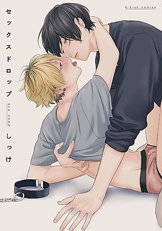 Cover image for the manga called Unexpected Attraction