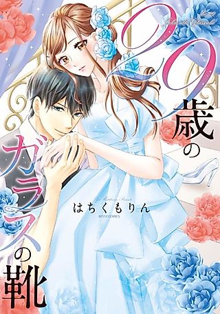 Cover image for the manga called 29-Year Old's Glass Slippers