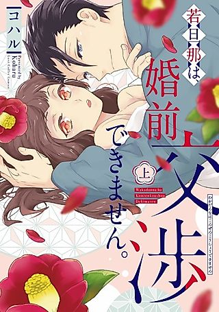 Cover image for the manga called Pixie Love