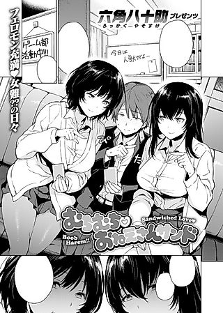 Cover image for the manga called Plump & Juicy ❤ Sister Sandwich