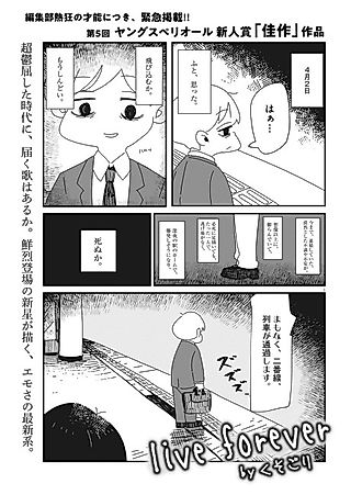 Cover image for the manga called live forever